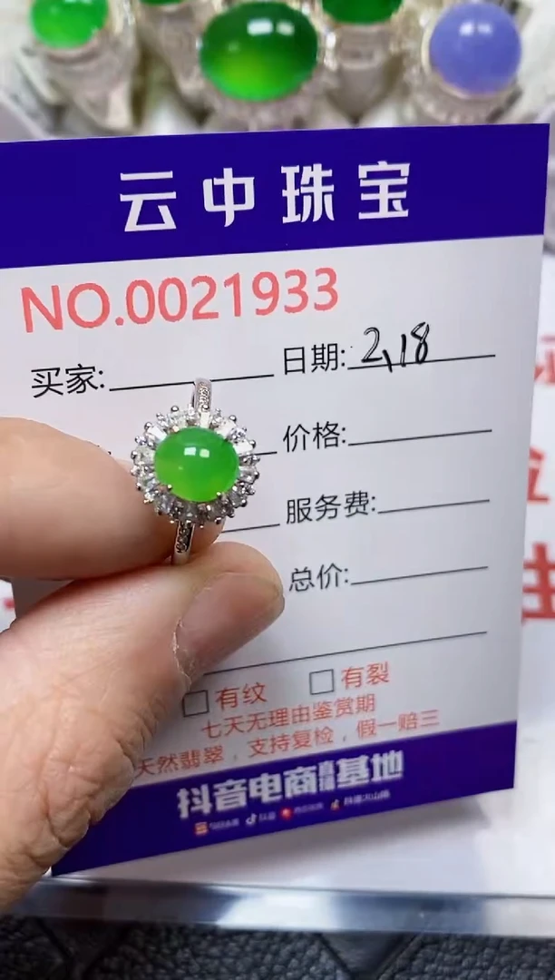 【闪购商品】翡翠戒指银S925镶嵌/1933