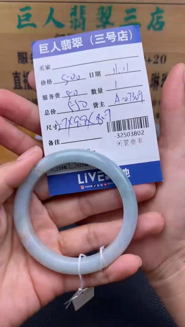 颈饰未镶嵌翡翠多人-32503802