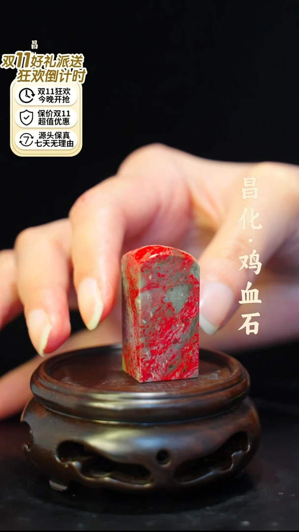 昌化鸡血石一方纯天然印章—kys