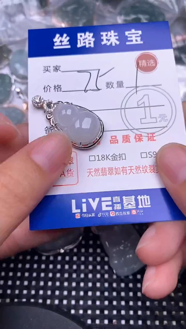 颈饰银S925镶嵌翡翠挂件