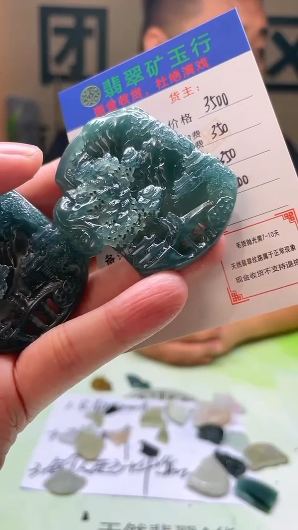 未镶嵌定制翡翠万**品毛货-不退不换-多样性-发两件