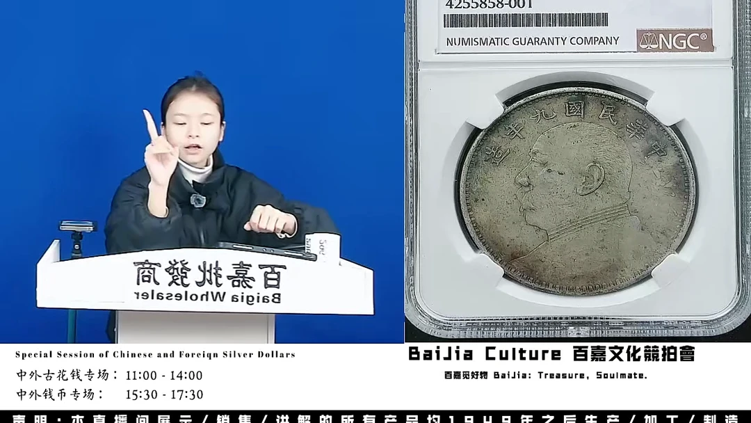 成***福直播盒子币一枚295