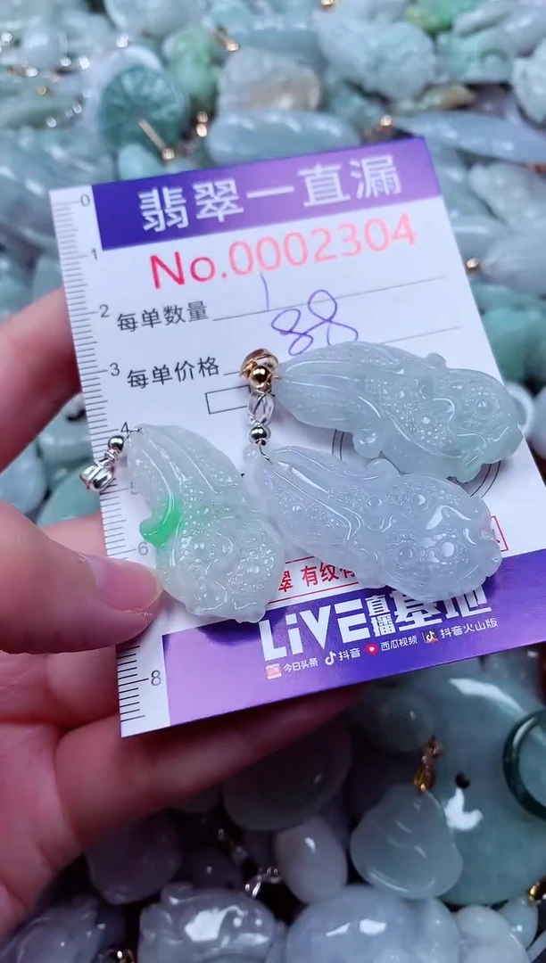 吊坠(不含链)未镶嵌翡翠2304