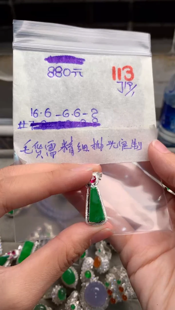 【闪购商品】定制翡翠未镶嵌毛货需精细抛光+发货拍一发一