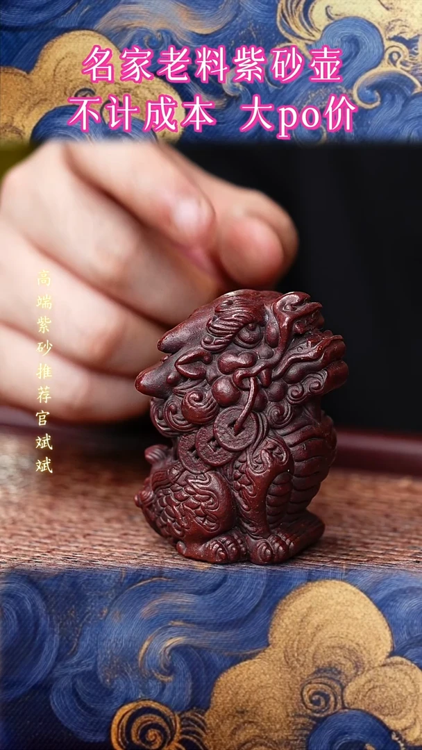 宜兴原矿高端紫砂