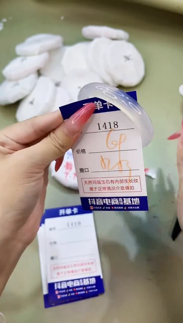 手镯玛瑙/玉髓未镶嵌1418