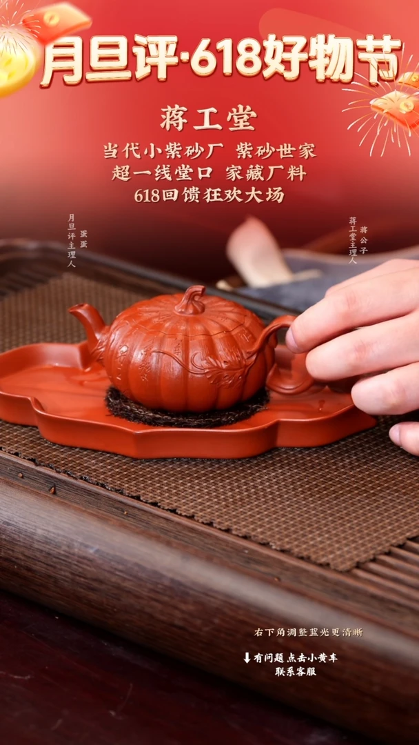 茶壶紫砂jgt 南瓜 朱泥 160+壶承