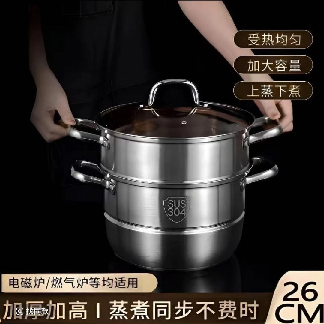 F【26cm三层蒸锅】不锈钢家用蒸锅上蒸下煮多用途大容量锅电磁炉用