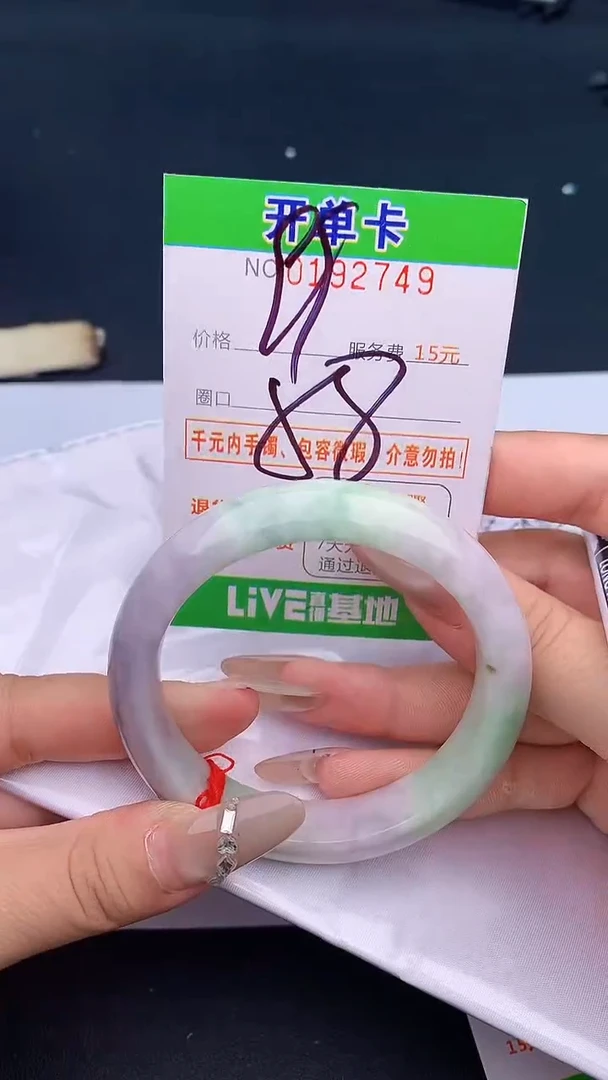 未镶嵌手镯翡翠49天然缅甸A货
