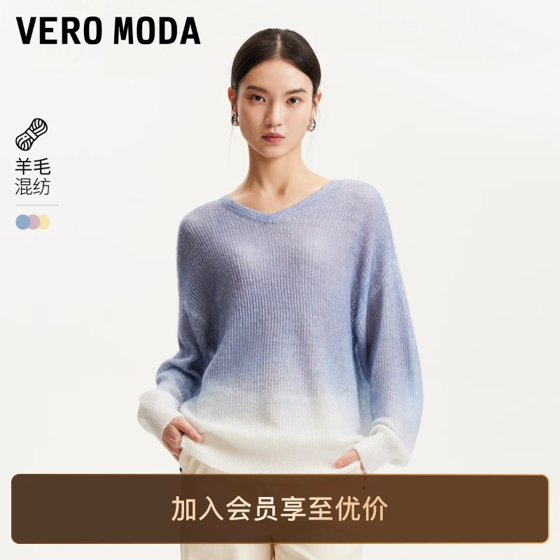 Vero Moda针织衫女25新款渐变V领宽松针织上衣洋气炸街网红小众