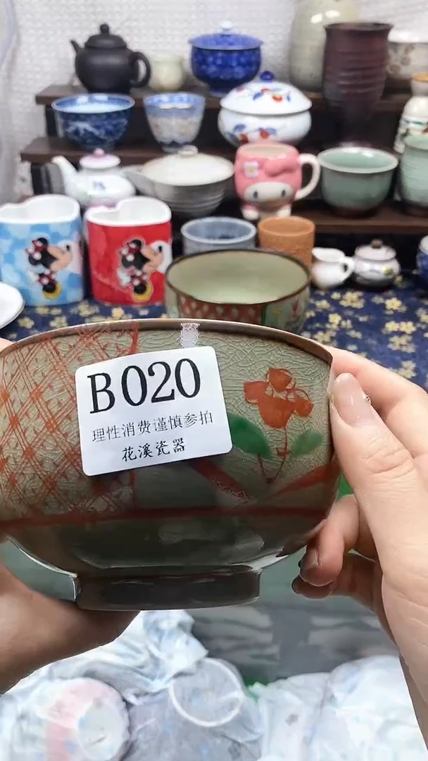 瓷片半*茶           B020