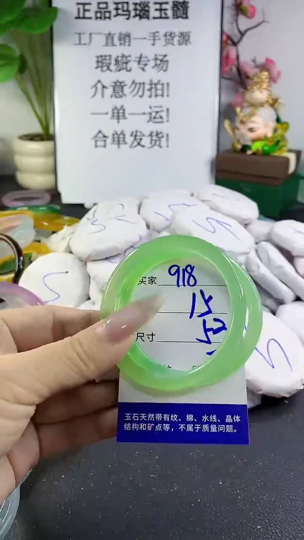 手镯玛瑙/玉髓未镶嵌918