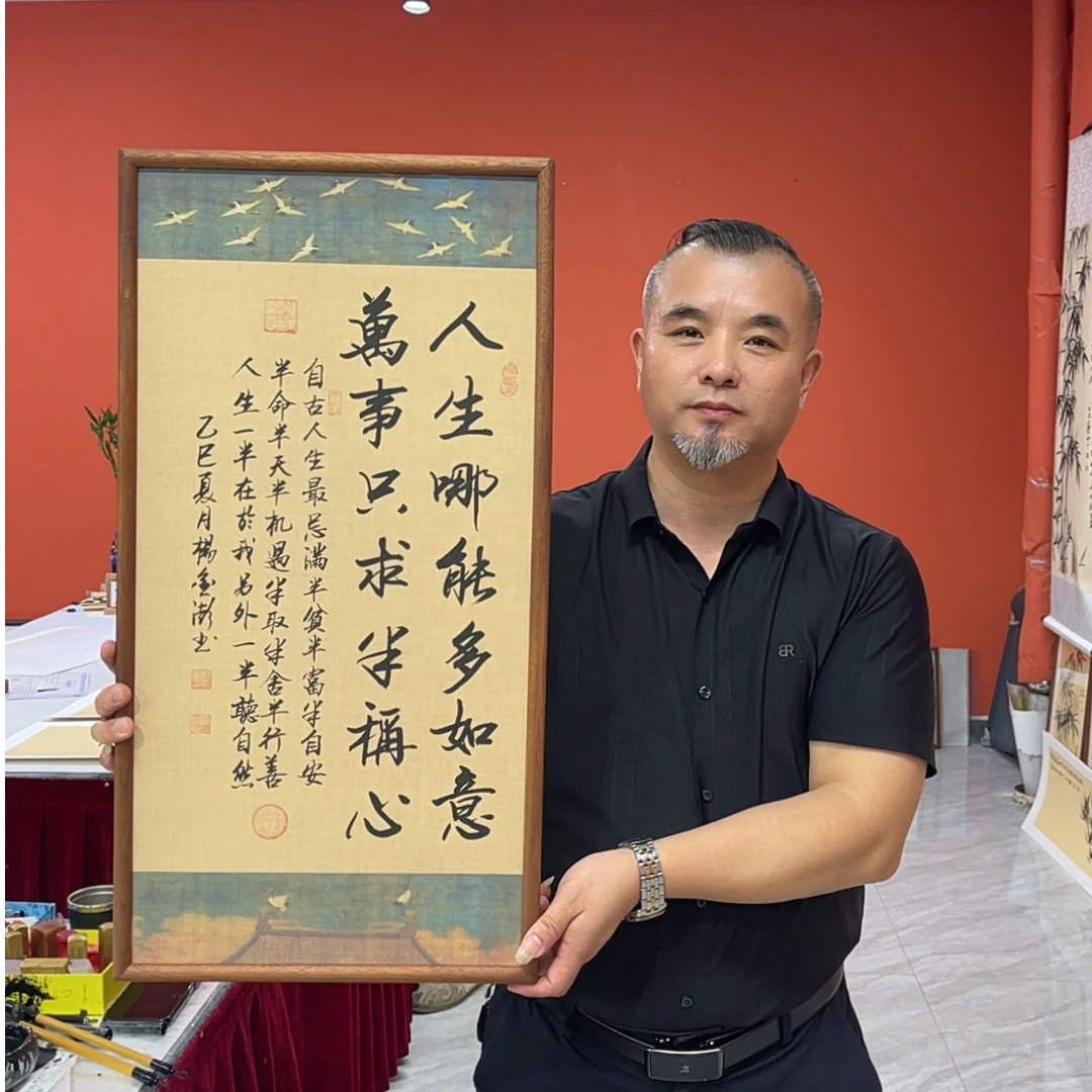 杨金澎作品/万事只求半称心（乌檀木原木框）/瑞鹤宣/36*69厘米左右