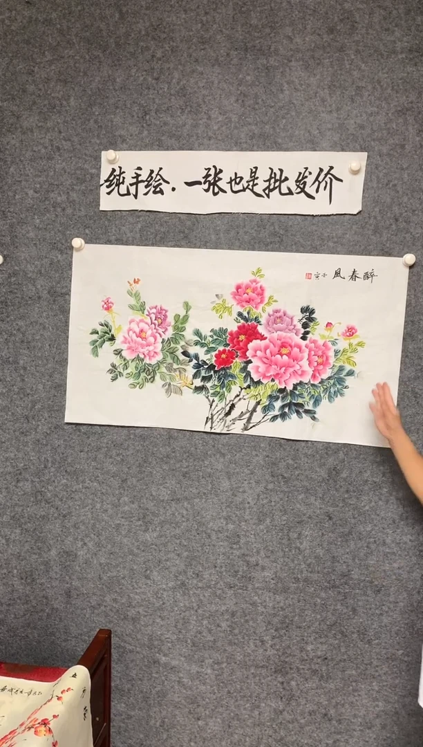 横款花开富贵尺寸100*50