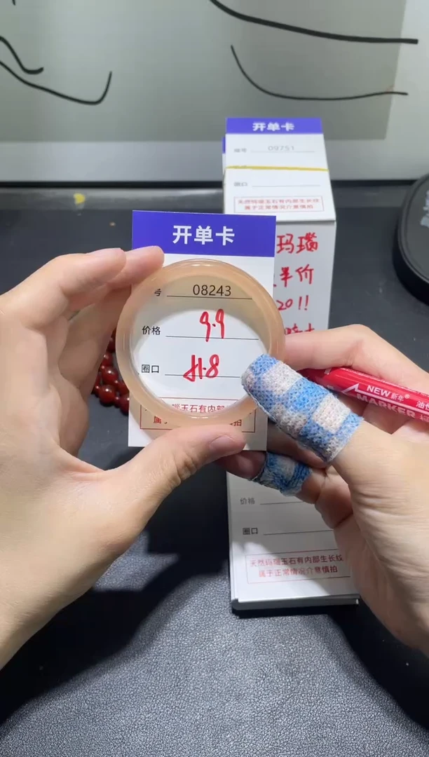 手镯玛瑙/玉髓未镶嵌8243