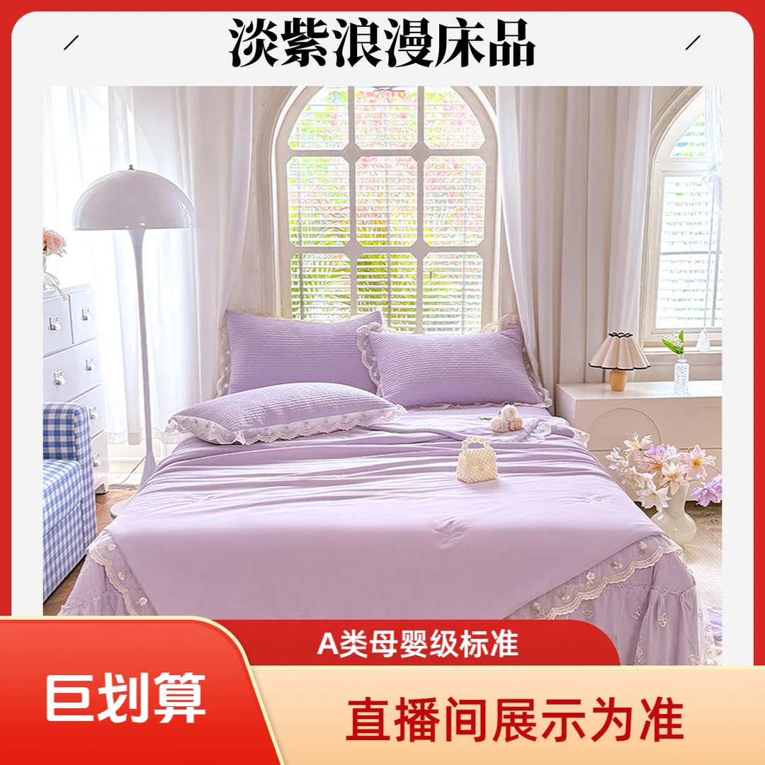 [看实物下单】孤品单品夏被被套床单床盖凉席枕套四件套床笠夏凉被
