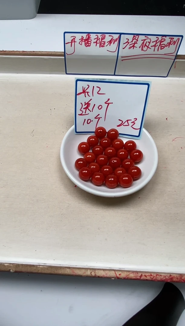 南红玛瑙散珠未镶嵌C630 满肉南红12mm20颗25元