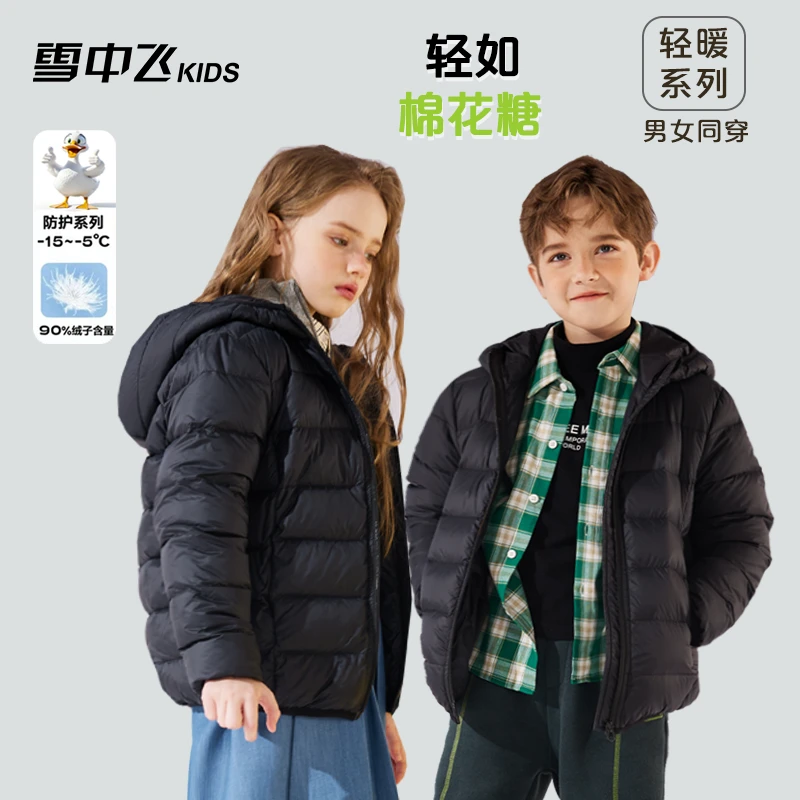 雪中飞儿童面包羽绒服亲子中大童轻薄连帽保暖外套-X312310143F