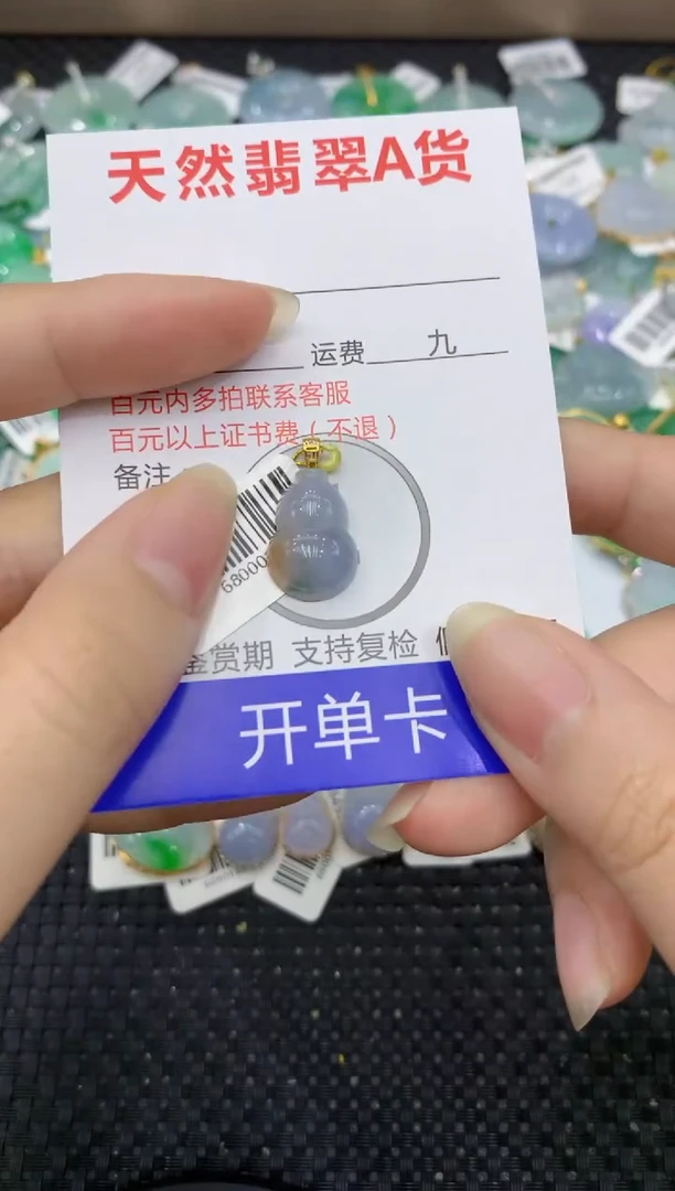 【闪购商品】翡翠颈饰18K金镶嵌8888888888