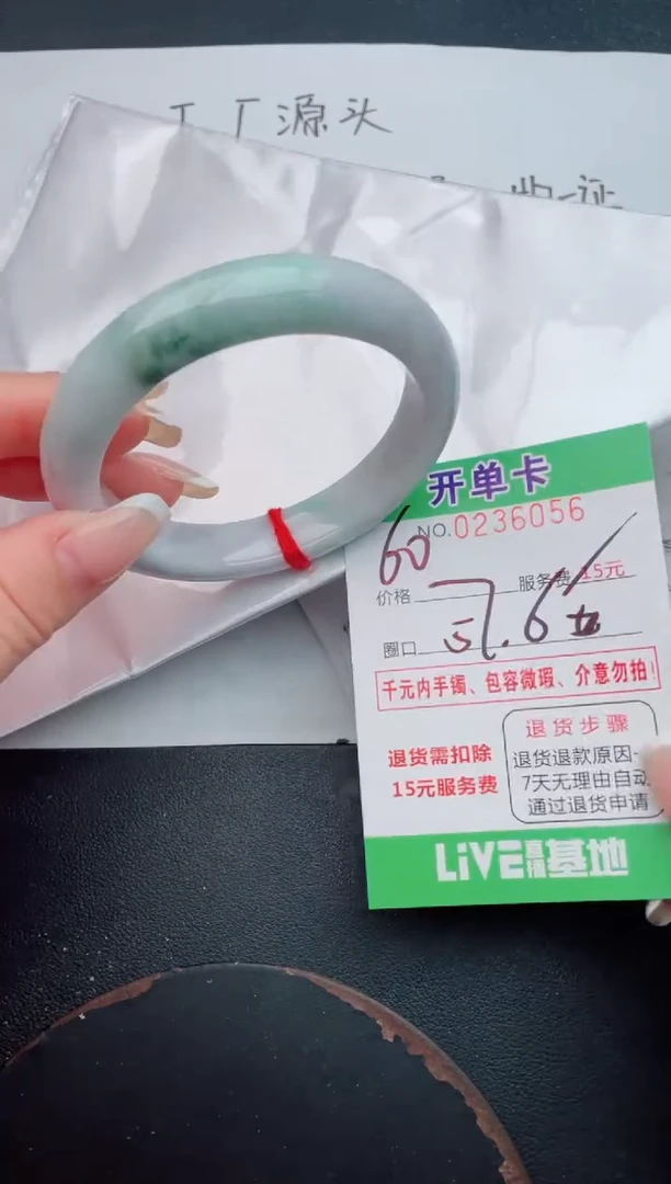 未镶嵌手镯翡翠56