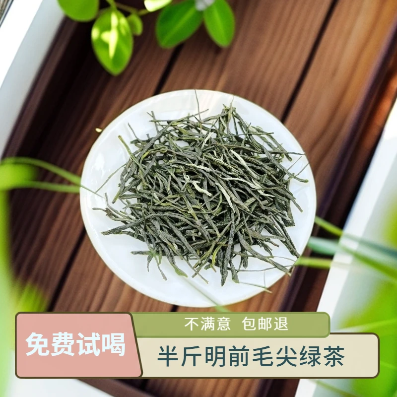 明前云雾毛尖绿茶春茶 口粮茶高山云雾2025新茶浓香雅安蒙顶山茶