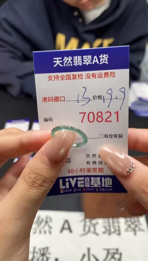 未镶嵌戒指翡翠天然A货翡翠0821