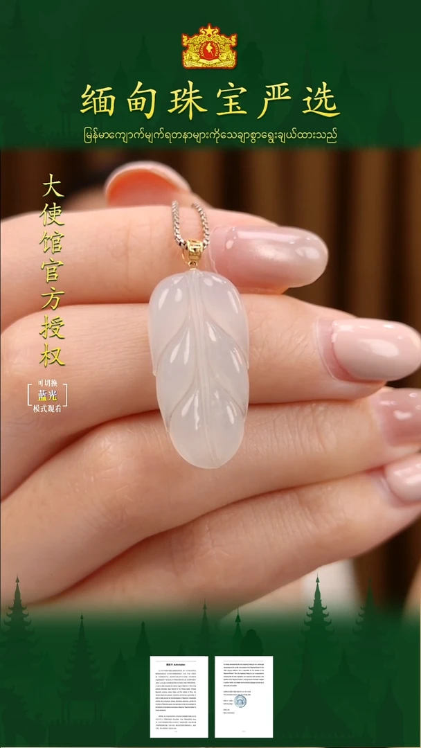 吊坠(不含链)18K金镶嵌翡翠 缅甸珠宝严选JQ