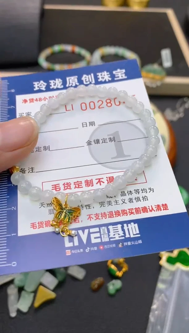 【闪购商品】翡翠颈饰未镶嵌翡翠净货28045