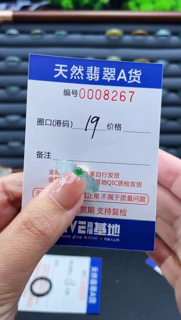 未镶嵌戒指翡翠?***你戒圈