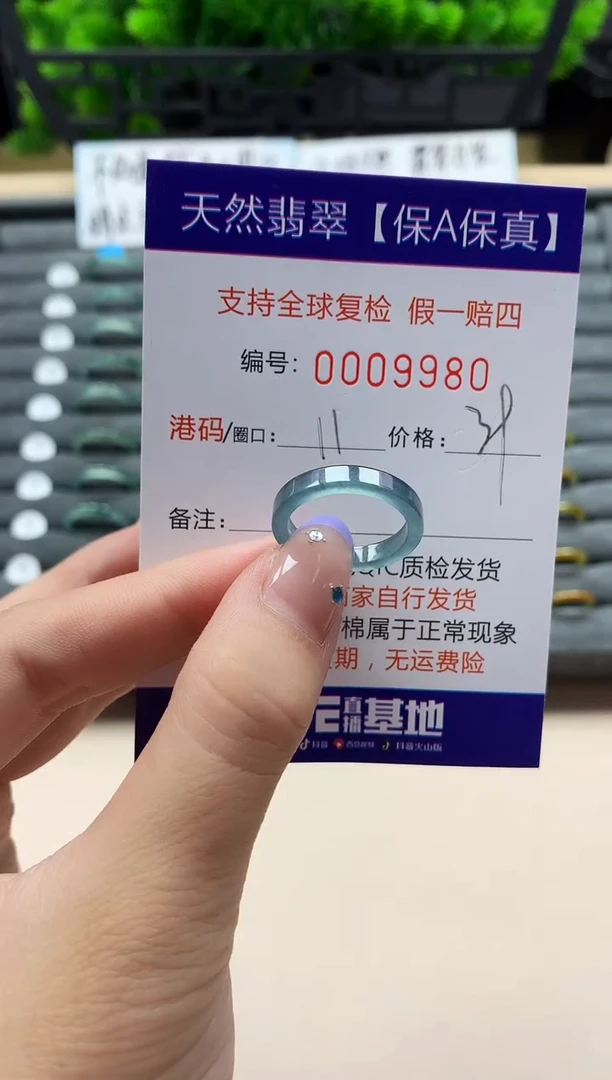 未镶嵌戒指翡翠天然  9980