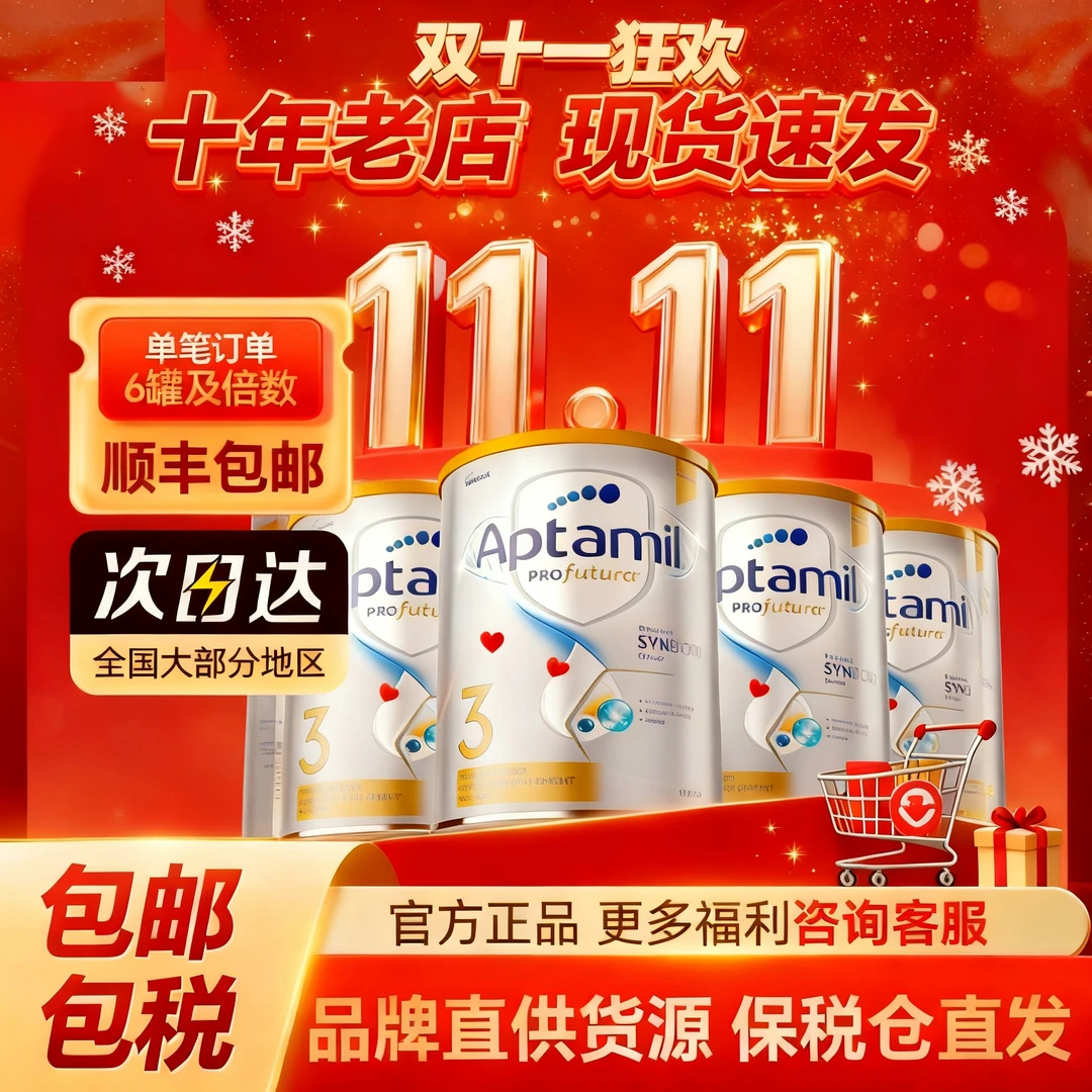 【6罐装】500-60澳洲爱他美白金-此链接可领补贴+赠品