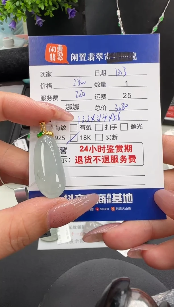 吊坠(不含链)18K金镶嵌翡翠翡翠吊坠