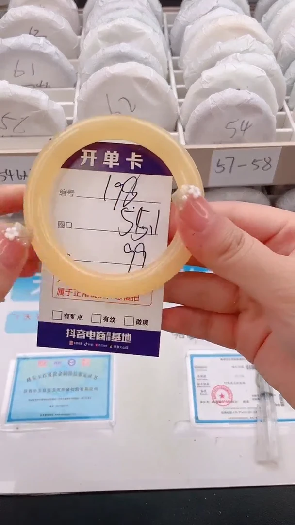 石英质玉手镯未镶嵌编号  198