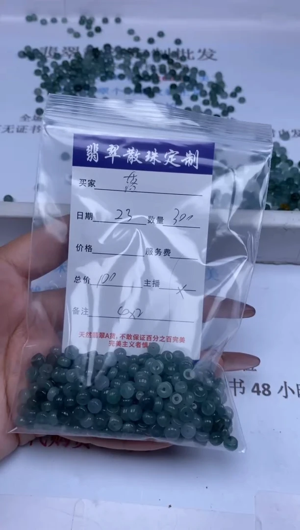 翡翠未镶嵌颈饰落*贞城散珠批发DIY编制