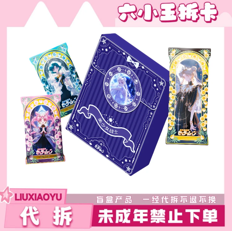 漫森   美少女 银河绮梦 收藏卡牌盲盒（代拆）