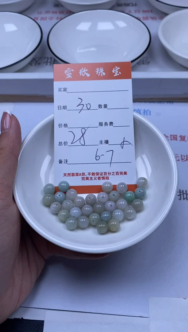 翡翠未镶嵌颈饰雪欣散珠定制diy