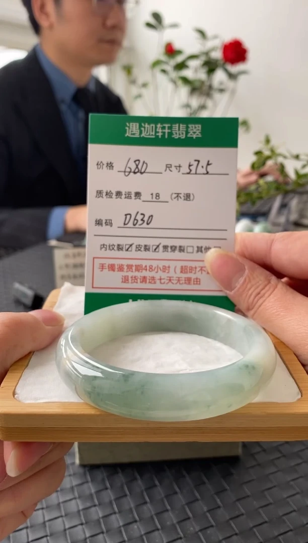 未镶嵌手镯翡翠D630 圈口57.5
