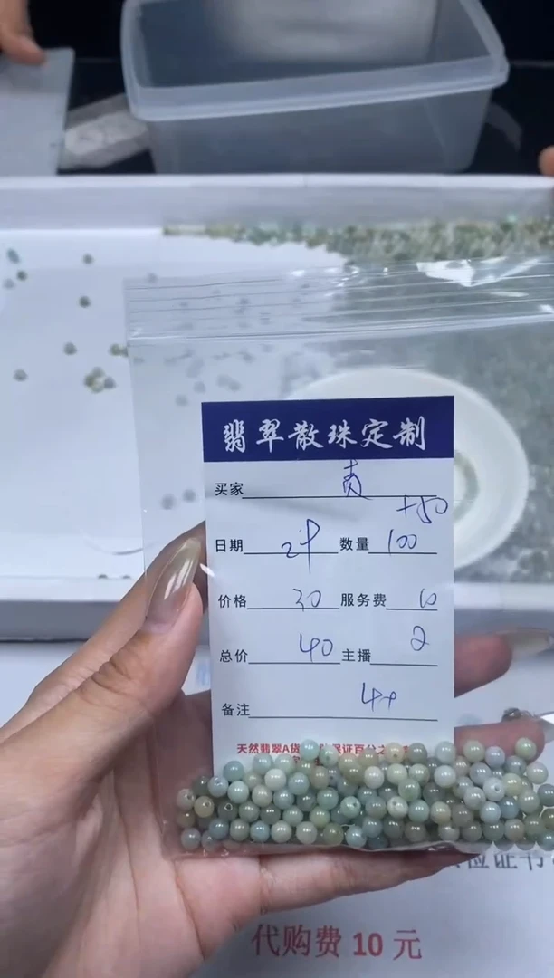 【闪购商品】翡翠颈饰未镶嵌贞城散珠批发DIY