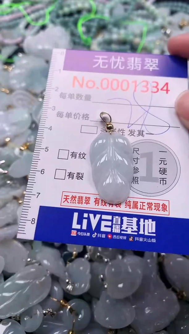 吊坠(不含链)未镶嵌翡翠1334
