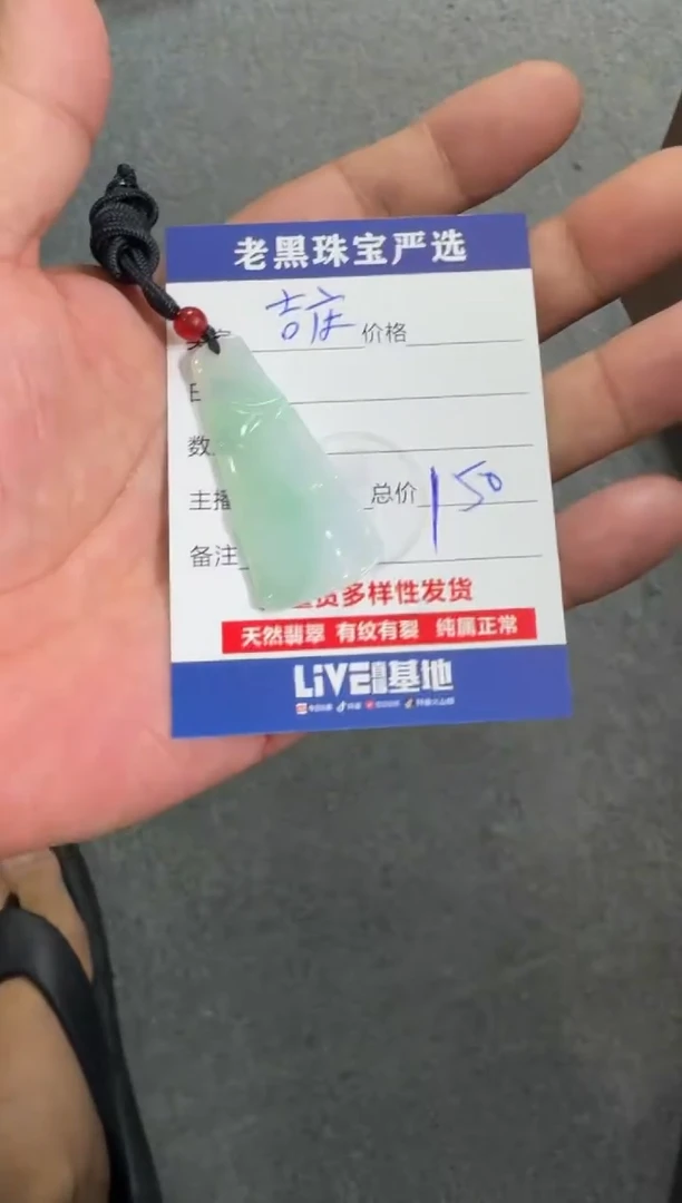 【闪购商品】翡翠颈饰未镶嵌翡翠