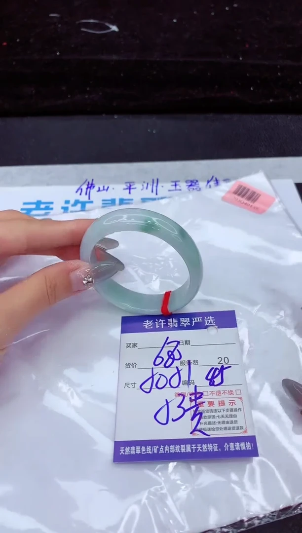 翡翠手镯未镶嵌11111111111