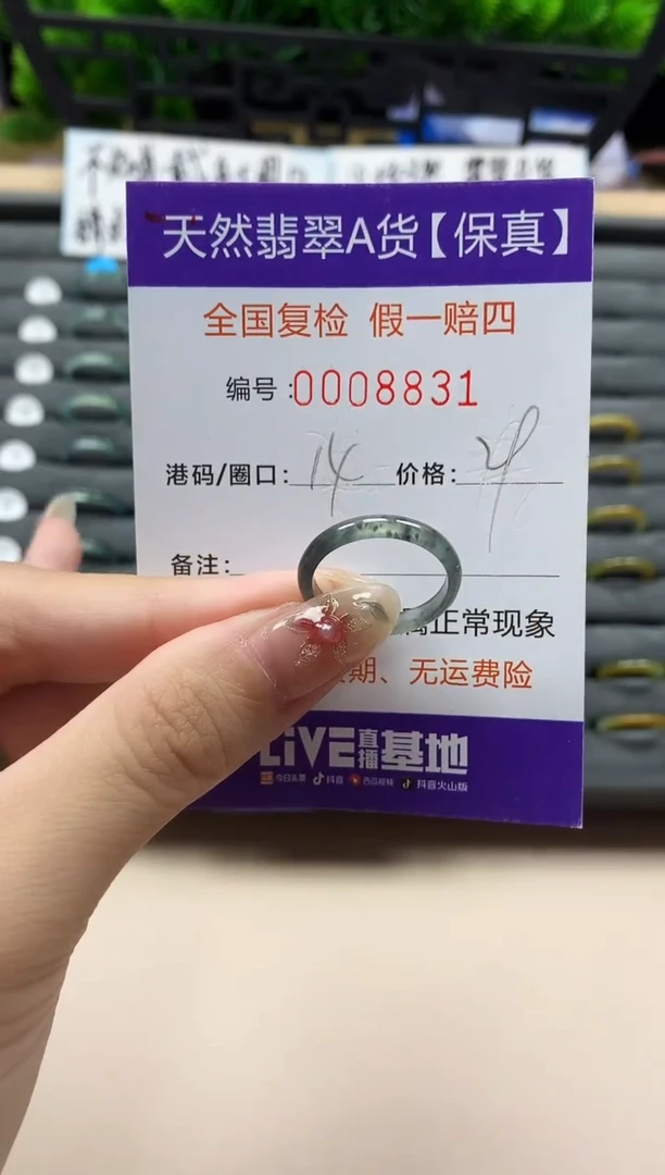 未镶嵌戒指翡翠天然  8831