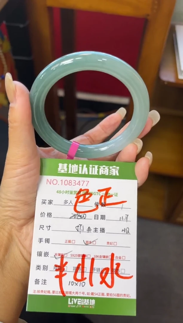 未镶嵌手镯（圆镯）翡翠多人