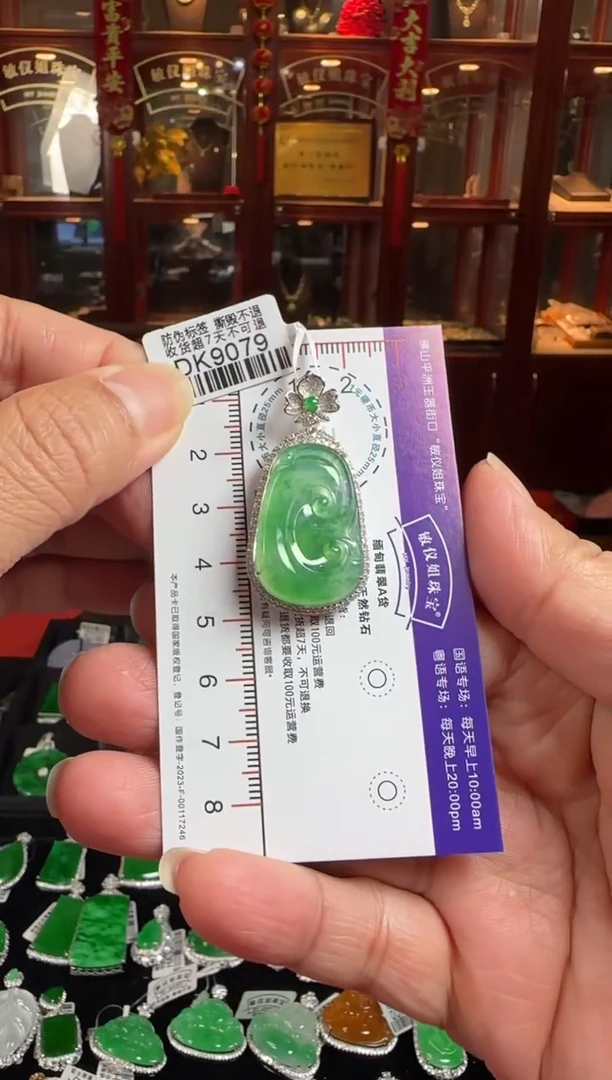 颈饰18K金镶嵌翡翠DK9079冰绿如意