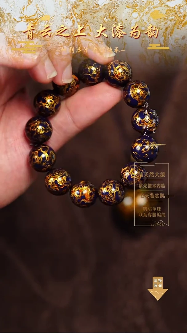 1.5深紫金犀皮手串13颗