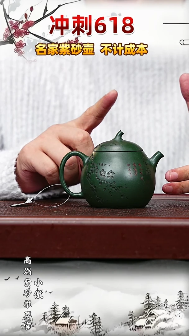 宜兴原矿高端紫砂