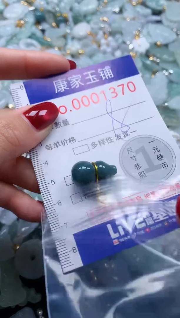 颈饰未镶嵌翡翠1370