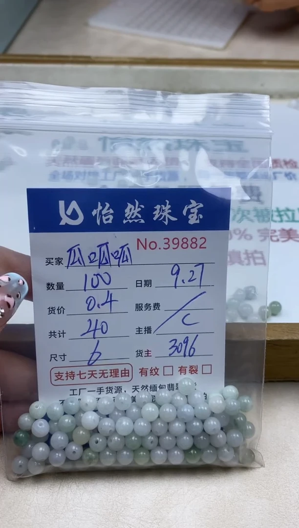 未镶嵌手链翡翠瓜*呱单：39882