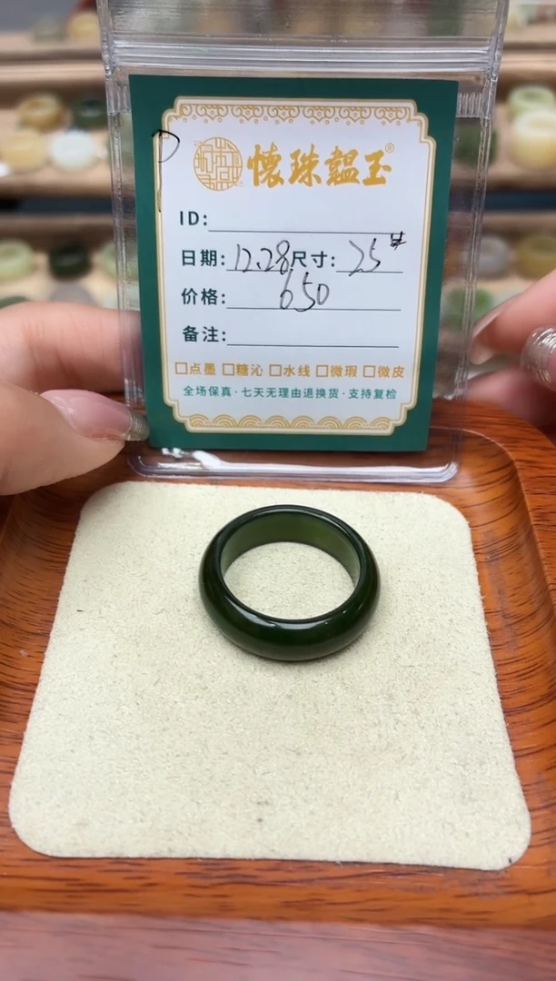 未镶嵌戒圈和田玉T*T25号