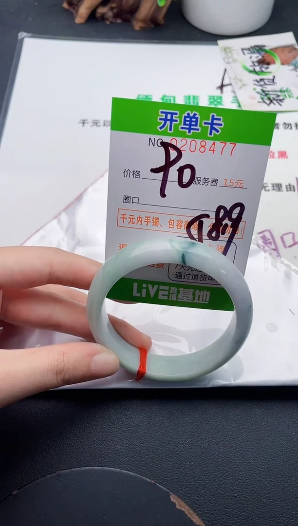 未镶嵌手镯翡翠78天然翡翠A货
